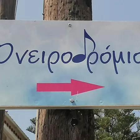 Artist Studio Oneirodromio Zante-2