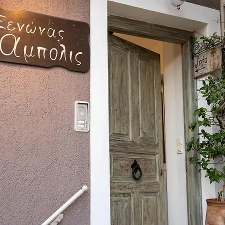 Ampolis Guest House-2