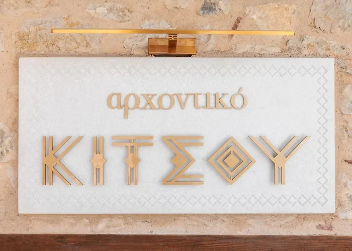 Αρχοντικό Κίτσου - BOUTIQUE HOTEL Καστοριά