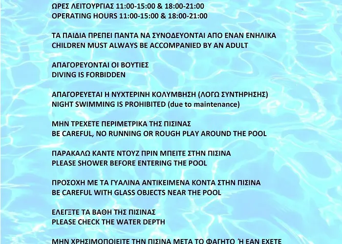 Πυροφάνι Ξενοδοχείο Λευκάδα
